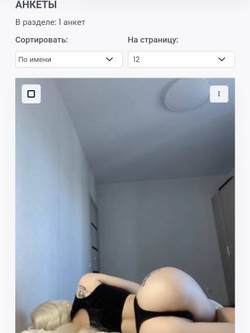 Хельга
